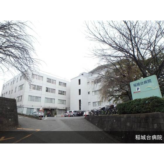 病院　稲城台病院（内・精・歯）（病院）まで540m