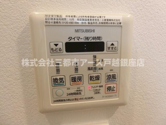 その他設備　Ｋｉｉｎｕ　Ｂｌａｎｃ