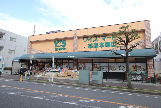 スーパー　ワイズマート　幕張本郷店（スーパー）まで400m