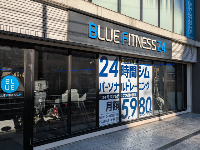 その他　ＢＬＵＥ　ＦＩＴＮＥＳＳ（ブルーフィットネス）２４幕張本郷（その他）まで280m