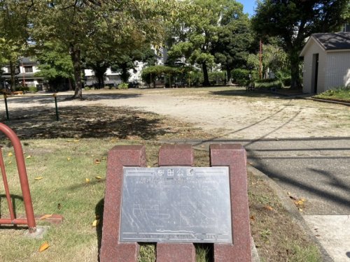 公園　桜田公園（公園）まで271m