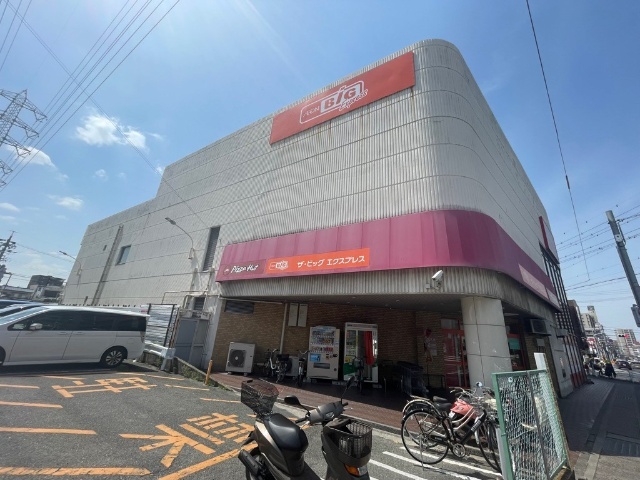 スーパー　ザビッグエクスプレス平針店（スーパー）まで640m