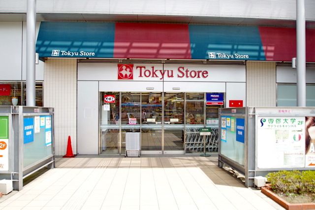 スーパー　東急ストア（スーパー）まで290m