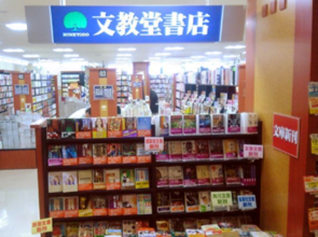 その他　文教堂向ヶ丘駅前店（その他）まで200m