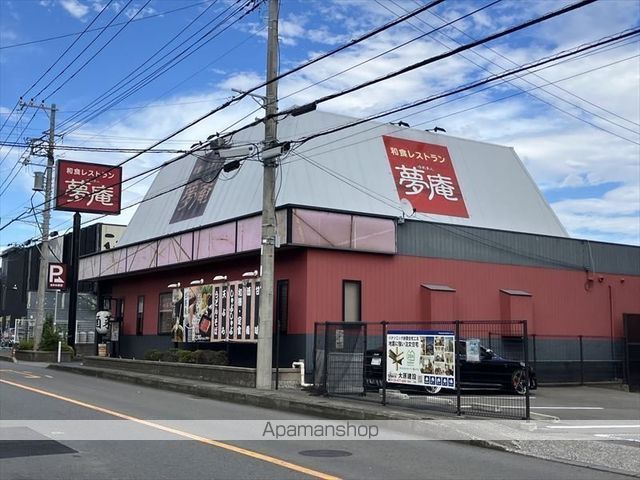飲食店　夢庵さがみ野店（飲食店）まで987m