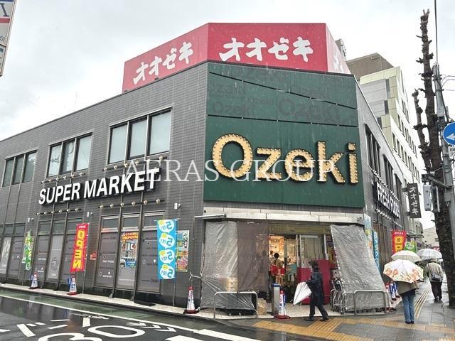 スーパー　オオゼキ府中店（スーパー）まで380m