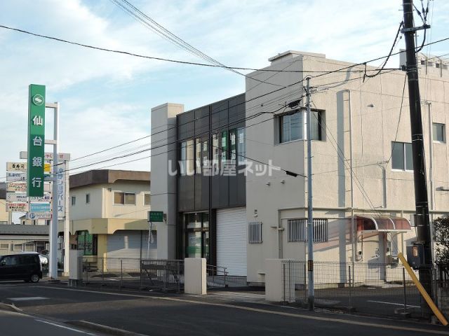 銀行　仙台銀行　沖野支店（銀行）まで922m