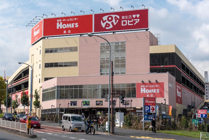 ホームセンター　島忠ホームズ平井店（ホームセンター）まで736m