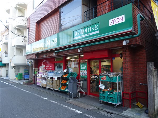 スーパー　まいばすけっと 駒場1丁目店（スーパー）まで402m