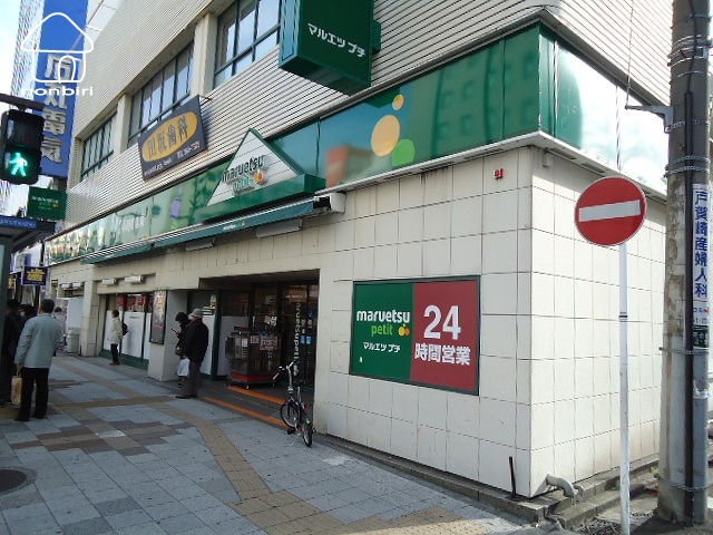 スーパー　マルエツプチ関内店（スーパー）まで109m