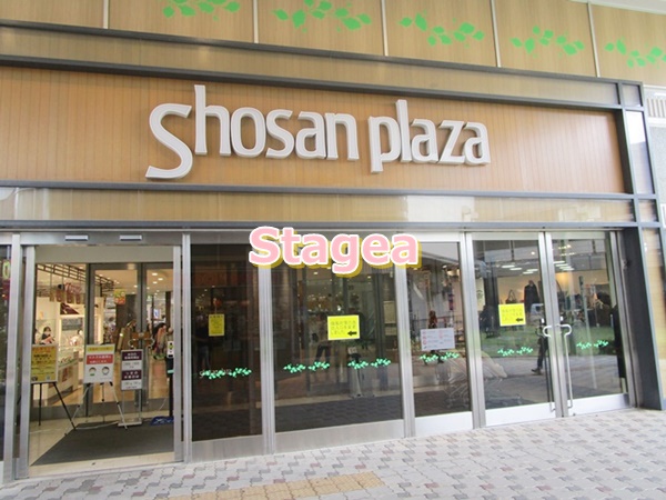 ショッピングセンター　Shosan plaza(ショーサンプラザ)（ショッピングセンター）まで865m