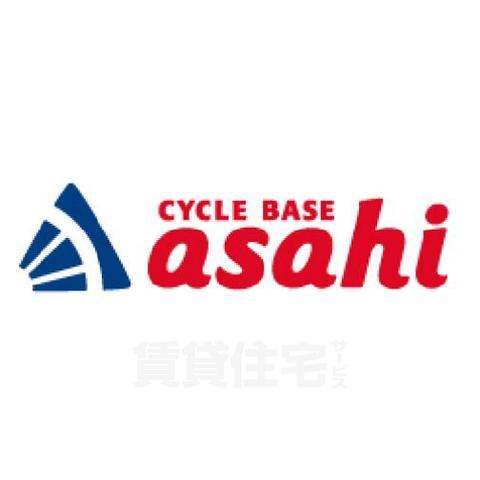 その他　サイクルベースあさひ　摂津千里丘店（その他）まで877m