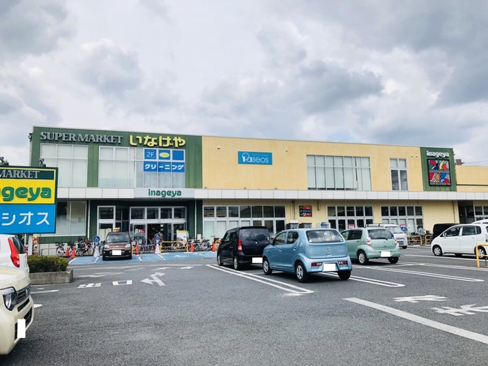 スーパー　いなげや府中浅間町店（スーパー）まで1100m