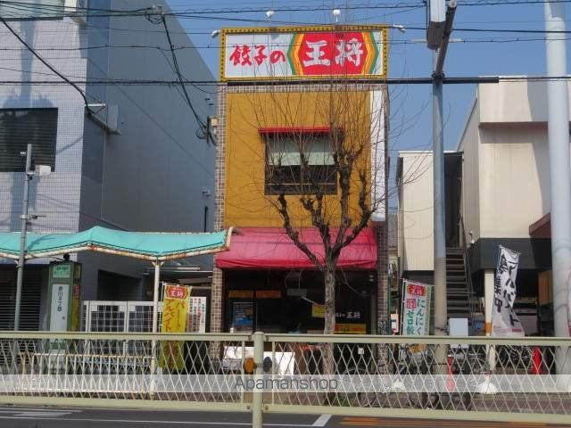 飲食店　餃子の王将 赤川店（飲食店）まで228m