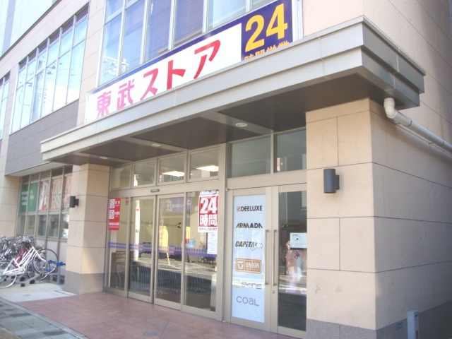 その他　東武ストア我孫子店（その他）まで1035m