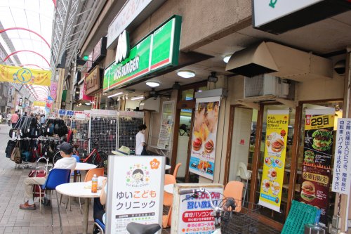飲食店　モスバーガー 弘明寺店（飲食店）まで1446m
