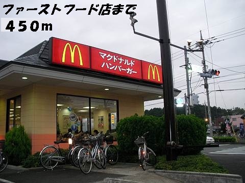 飲食店　マクドナルド（飲食店）まで450m