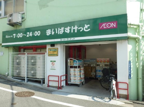 スーパー　まいばすけっと 洗足駅前店（スーパー）まで1136m