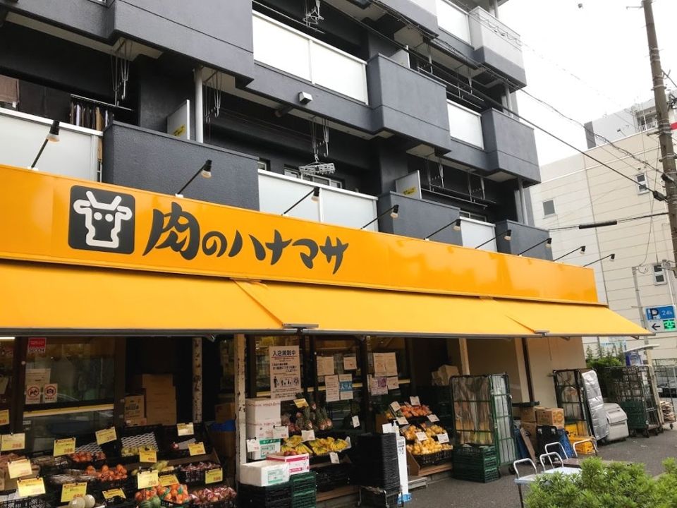スーパー　肉のハナマサ 住吉店（スーパー）まで196m