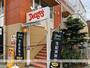 飲食店　デニーズ妙蓮寺店（飲食店）まで2021m