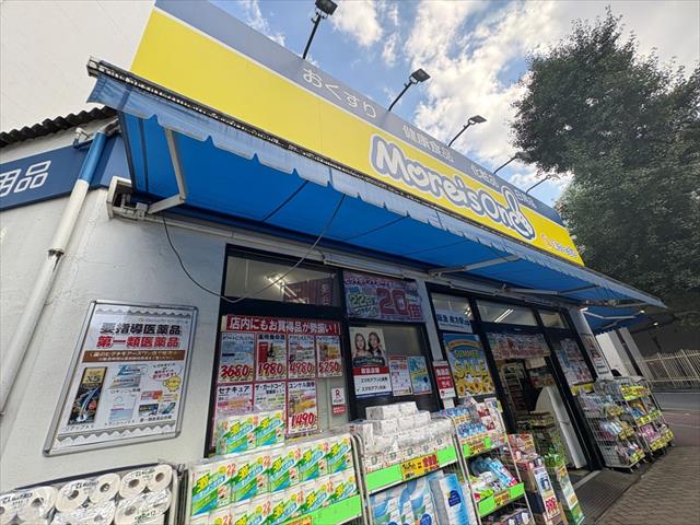 ドラックストア　薬のヒグチモアーズワン店（ドラッグストア）まで609m