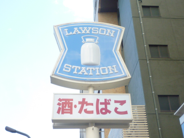 コンビニ　ローソン仙台本町二丁目店（コンビニ）まで133m