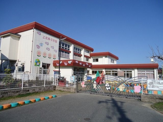 幼稚園・保育園　上北条保育園（幼稚園・保育園）まで550m