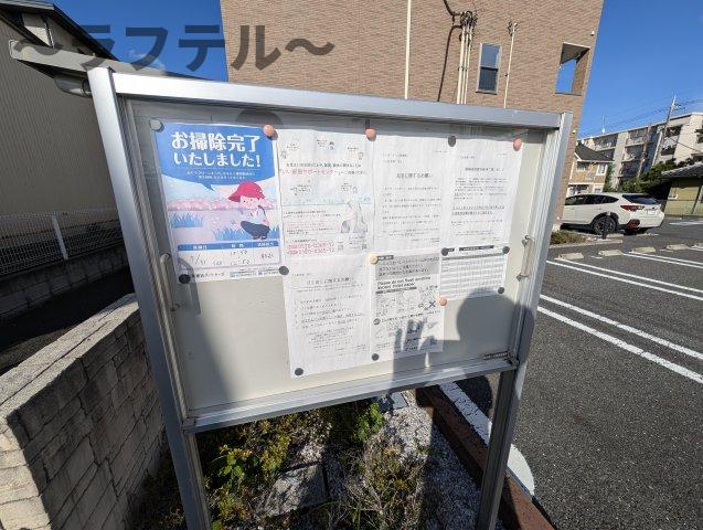 その他共有部分　別部屋イメージ写真