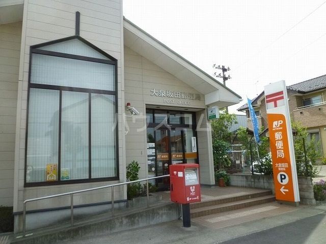 郵便局　坂田郵便局（郵便局）まで874m