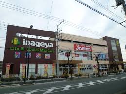 その他　Joshin(ジョーシン) 西東京保谷店（その他）まで323m
