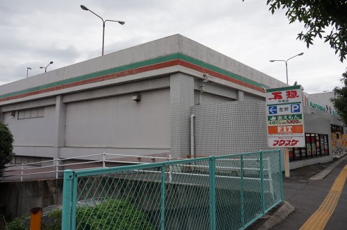 スーパー　アルゾ 中須店（スーパー）まで521m