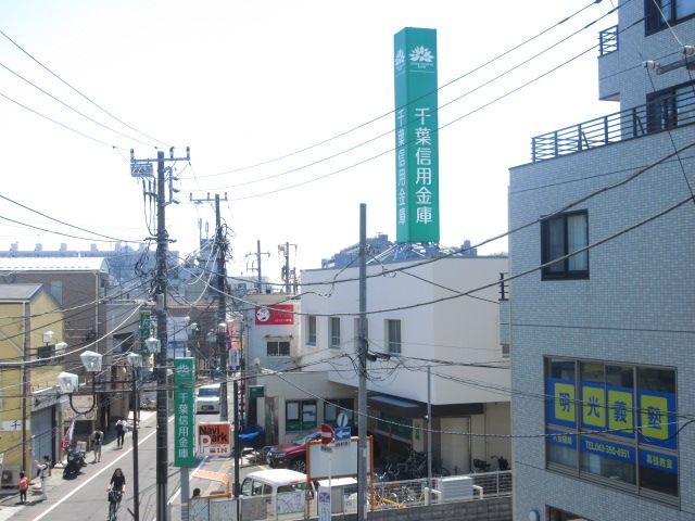 銀行　千葉信用金庫 幕張支店（銀行）まで436m