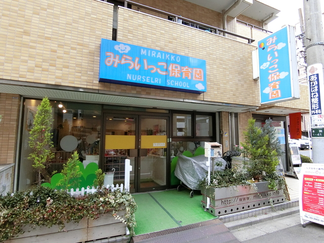 幼稚園・保育園　みらいっこBABY園（幼稚園・保育園）まで360m
