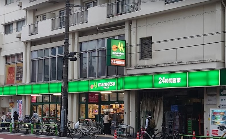 スーパー　マルエツ東上野店（スーパー）まで375m