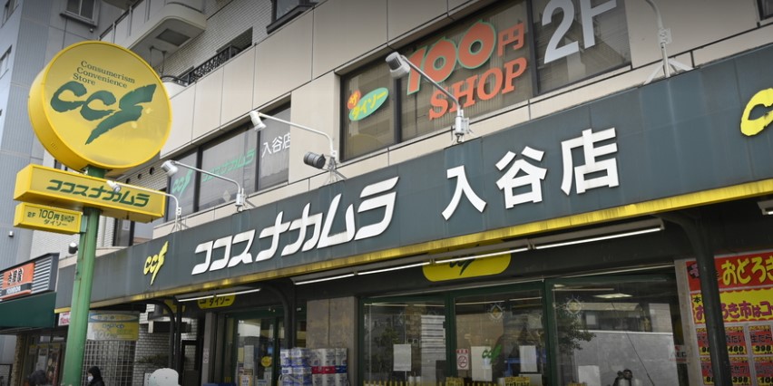 スーパー　ココスナカムラ入谷店（スーパー）まで514m