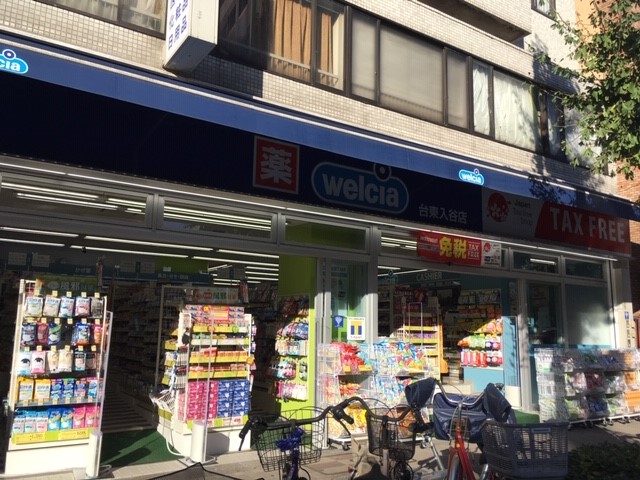 ドラックストア　ウエルシア台東入谷店（ドラッグストア）まで486m