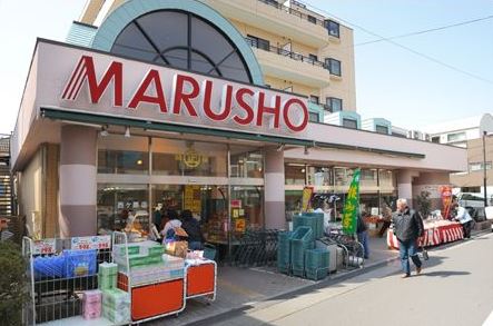 スーパー　MARUSHO二葉町店（スーパー）まで106m