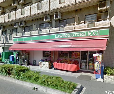 コンビニ　ローソンストア100 LS品川二葉四丁目店（コンビニ）まで284m
