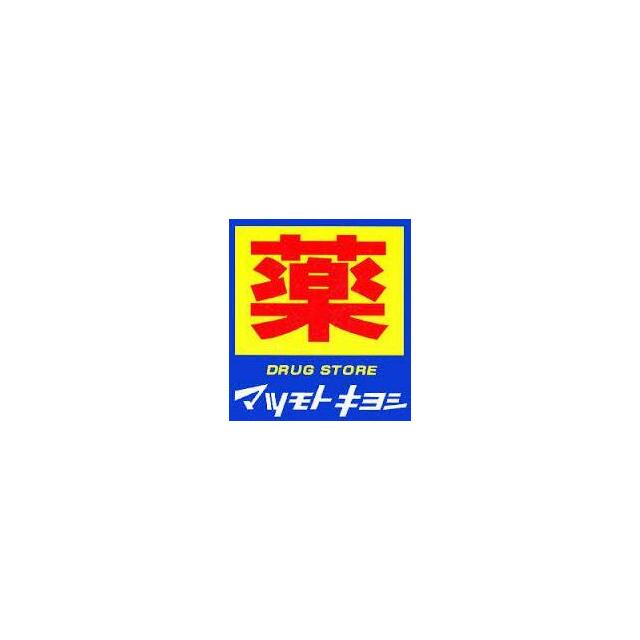 その他　ドラッグストア　マツモトキヨシ　戸塚町店（その他）まで489m