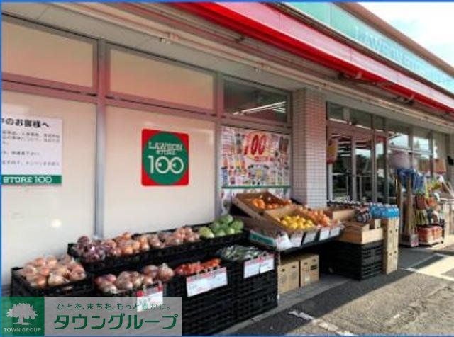飲食店　ローソンストア100秦野南矢名店（飲食店）まで1370m