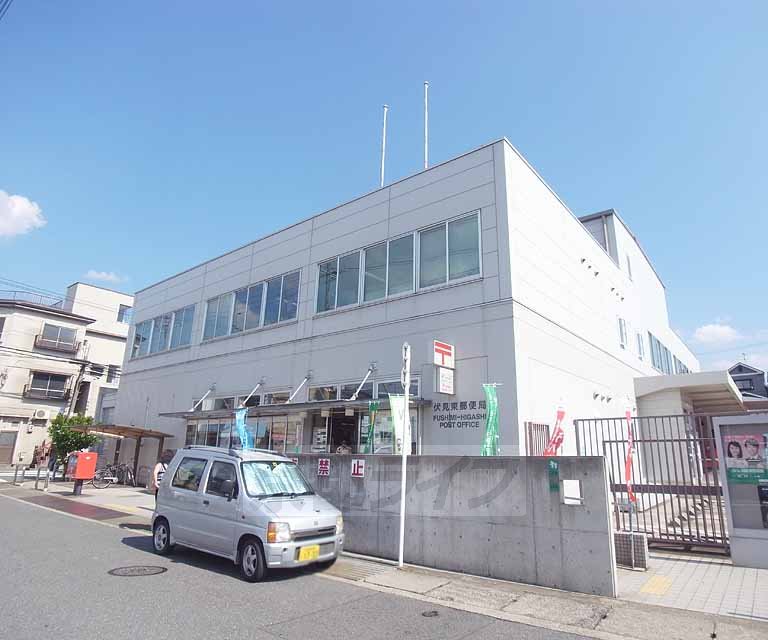 郵便局　伏見東郵便局（郵便局）まで414m