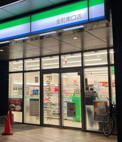 コンビニ　ファミリーマート 金町南口店（コンビニ）まで1024m