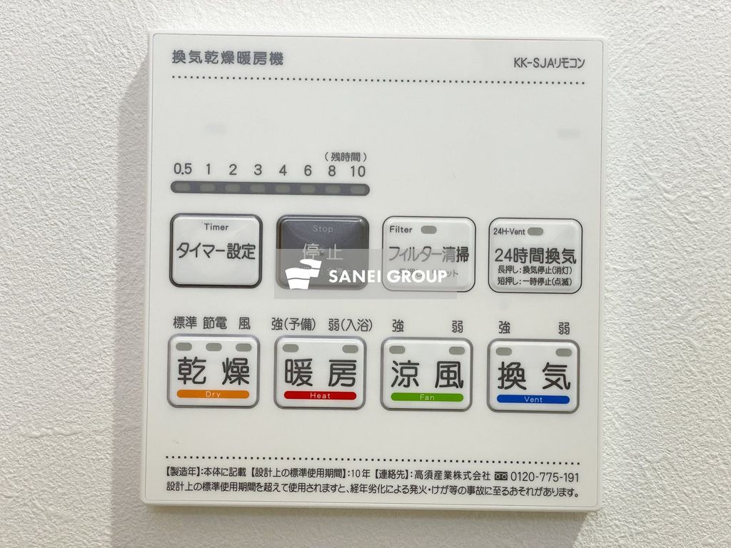 その他設備　同仕様