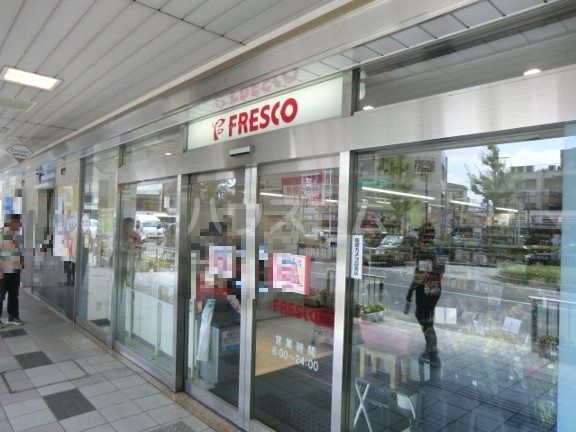 スーパー　フレスコ 阪急桂駅東口店（スーパー）まで416m