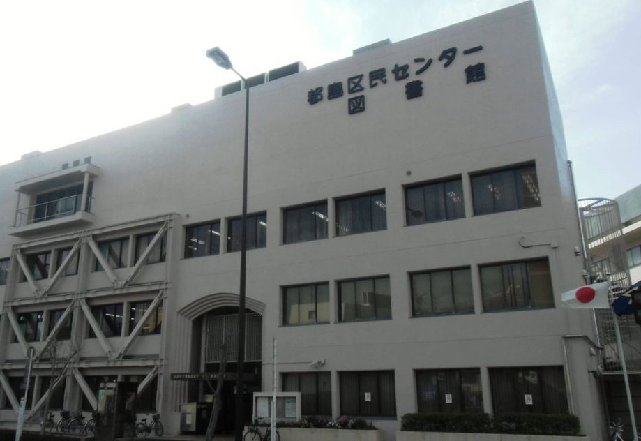 その他　大阪市立 都島区民センター（その他）まで630m