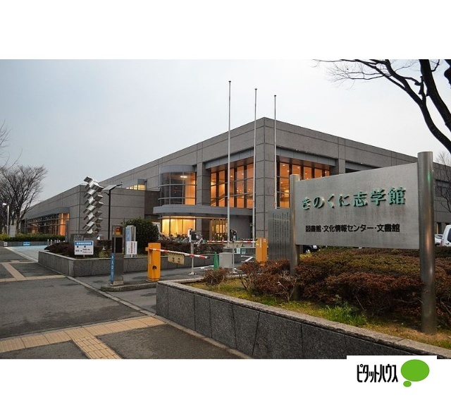 図書館　和歌山県立図書館（図書館）まで1458m