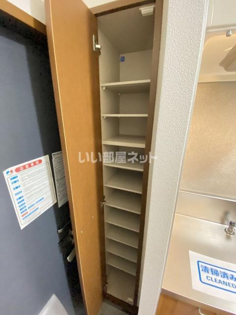 収納
