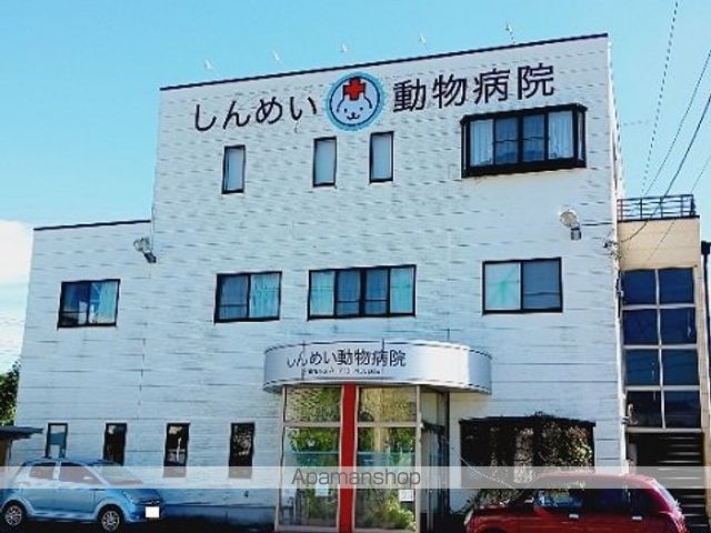 病院　しんめい動物病院（病院）まで550m