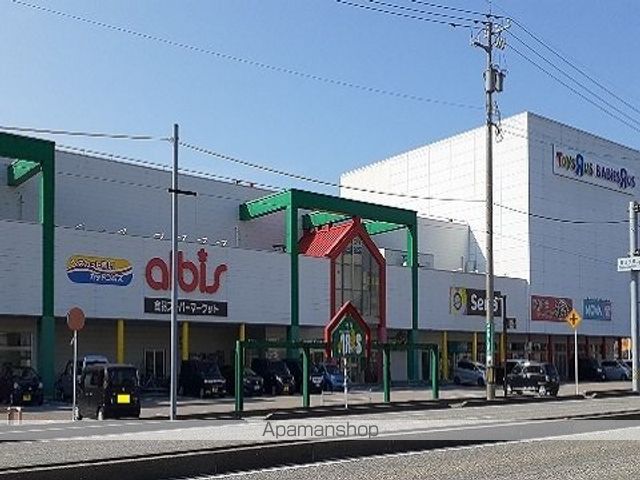 ショッピングセンター　アリス（ショッピングセンター）まで1900m