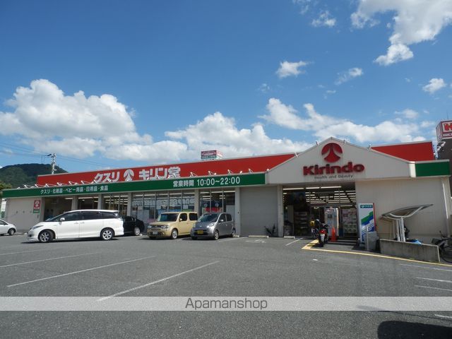 スーパー　キリン堂（スーパー）まで451m